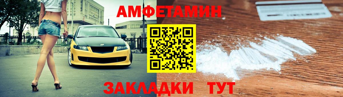 Амфетамин 98% Новочебоксарск