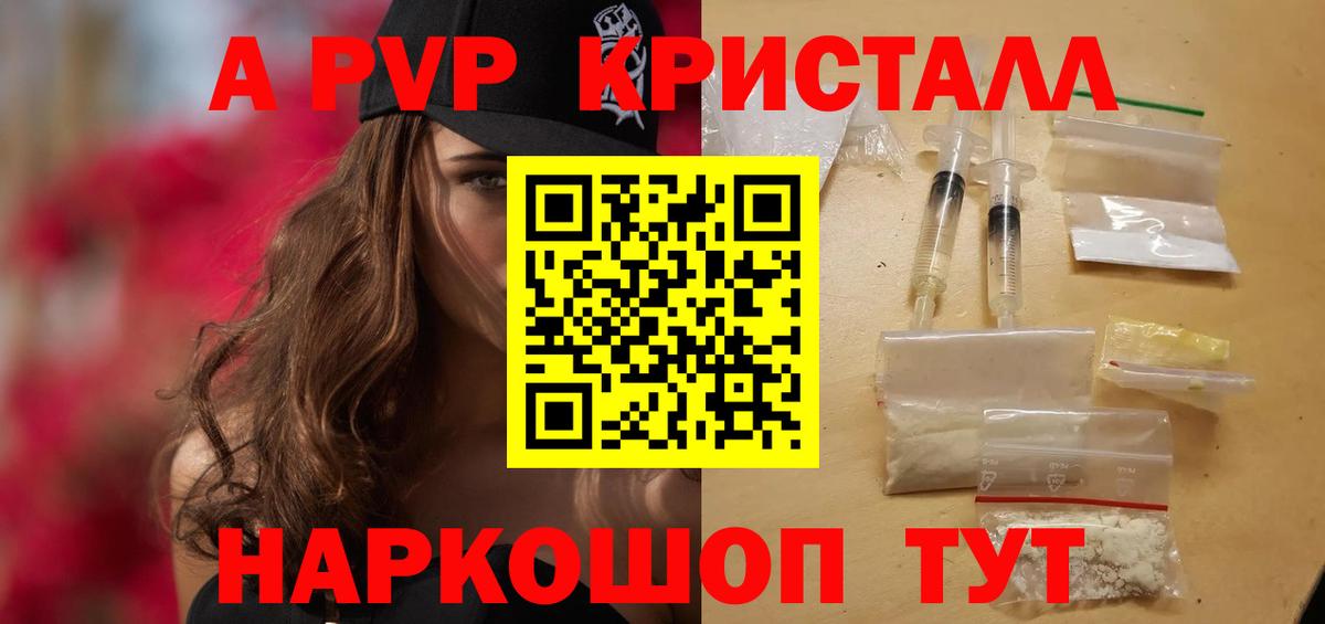 Alpha PVP мука Новочебоксарск