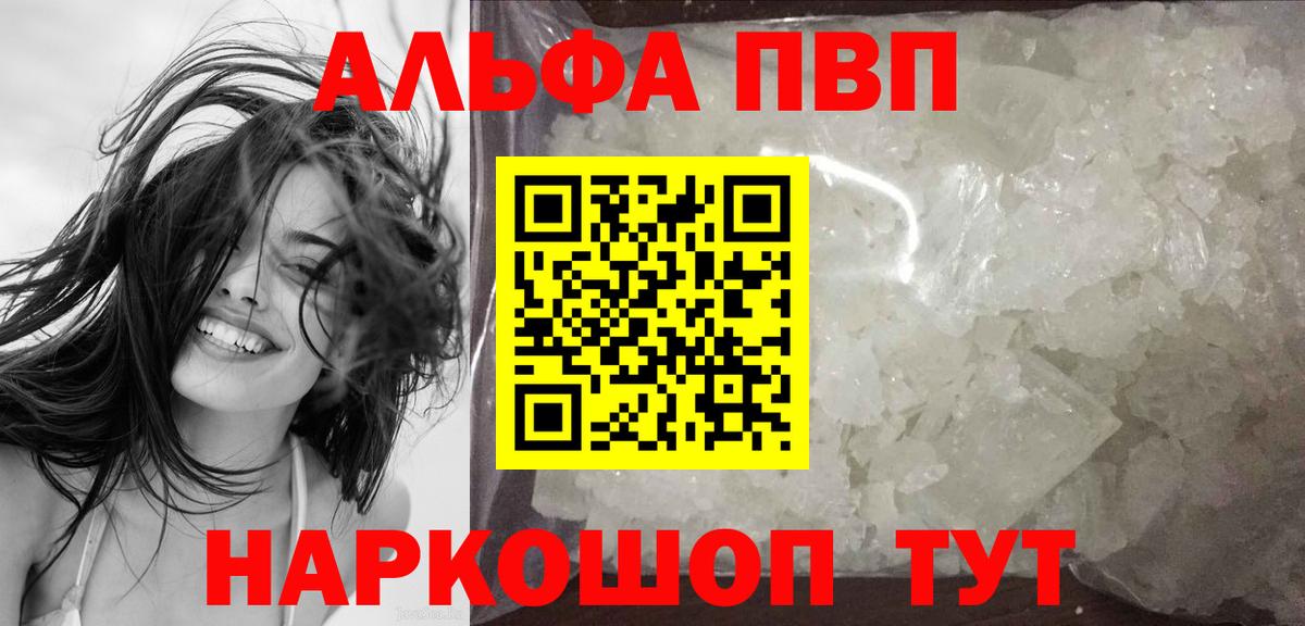 Новочебоксарск  Alpha PVP СК КРИС  Вход с VPN  APVP Соль  Alpha PVP  A-PVP Соль 