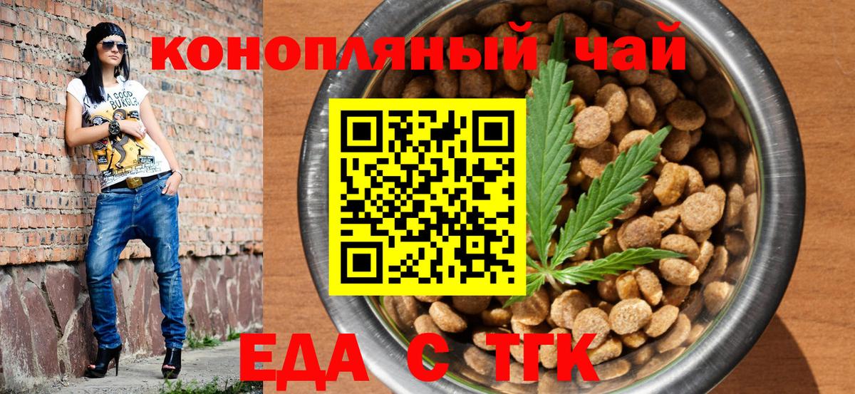 Новочебоксарск  Еда ТГК конопля  Вход с VPN 