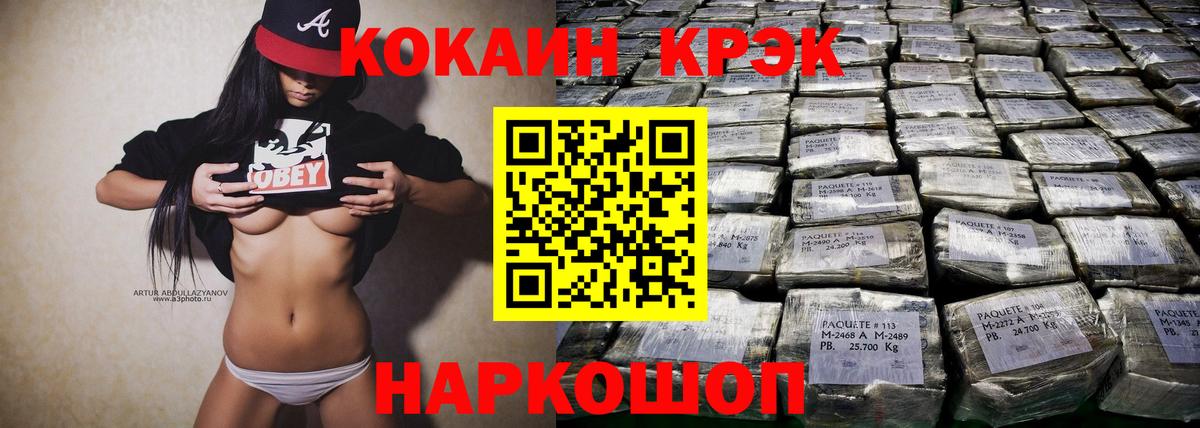 Cocaine  КОКАИН 99%  Вход с VPN  Новочебоксарск 