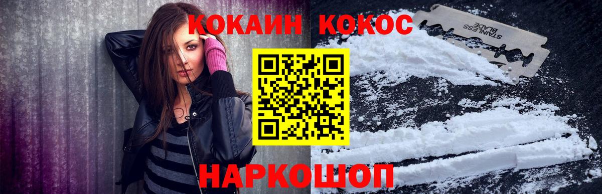 КОКАИН Колумбийский Новочебоксарск