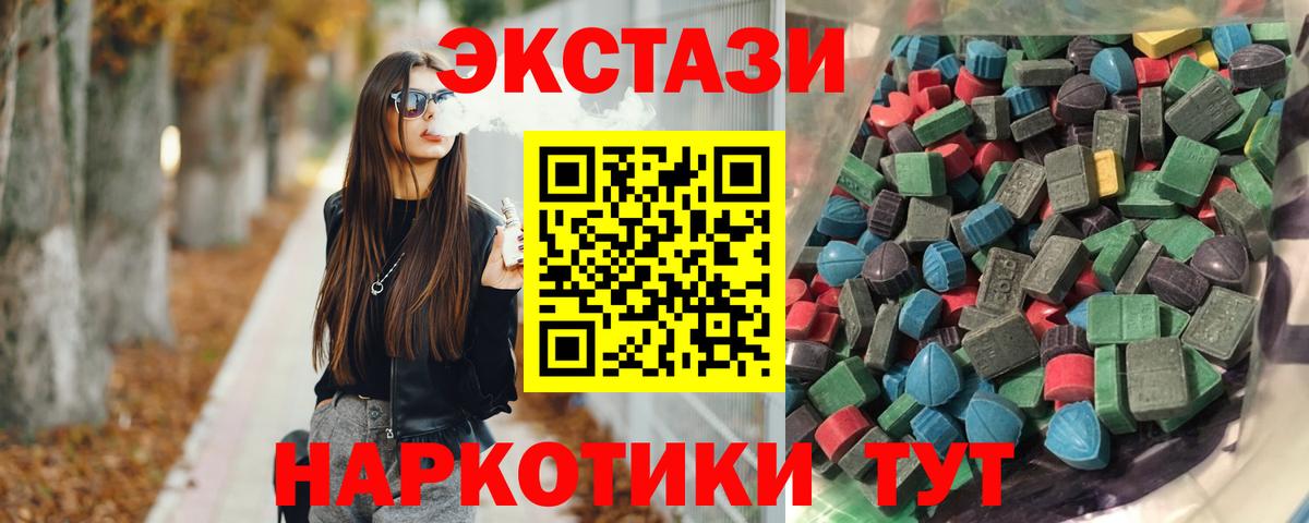ЭКСТАЗИ  Ecstasy Philipp Plein  Новочебоксарск  Вход с VPN  Ecstasy 250 мг 