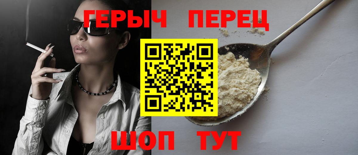 ГЕРОИН белый Новочебоксарск