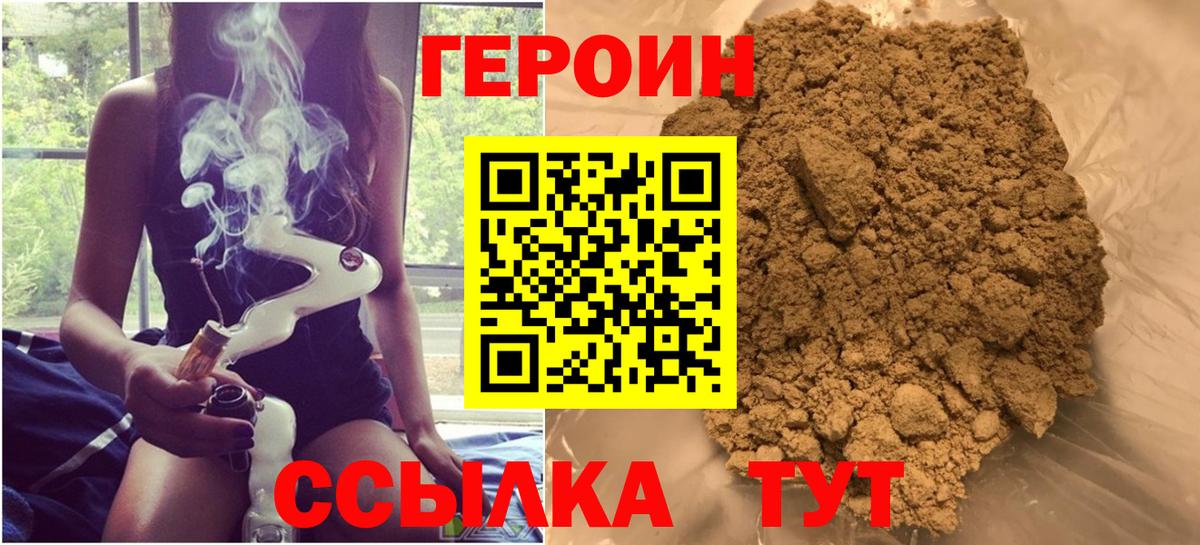 Новочебоксарск  Героин VHQ  Вход с VPN 