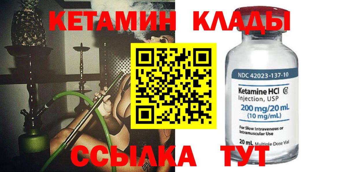 КЕТАМИН ketamine  Вход с VPN  Новочебоксарск  КЕТАМИН ketamine 