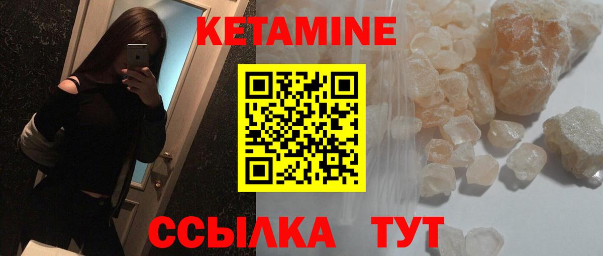 Кетамин VHQ Новочебоксарск