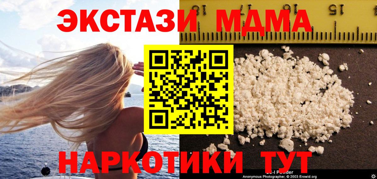 МДМА crystal  МДМА crystal  MDMA  Новочебоксарск  Вход с VPN 