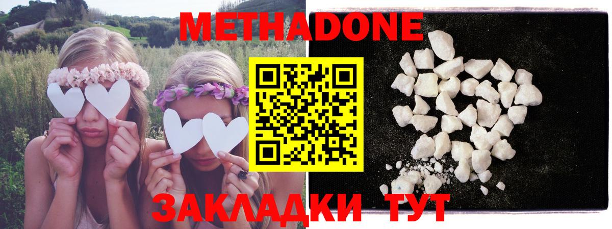 Метадон methadone    ссылка  Новочебоксарск  Вход с VPN  Метадон мёд 