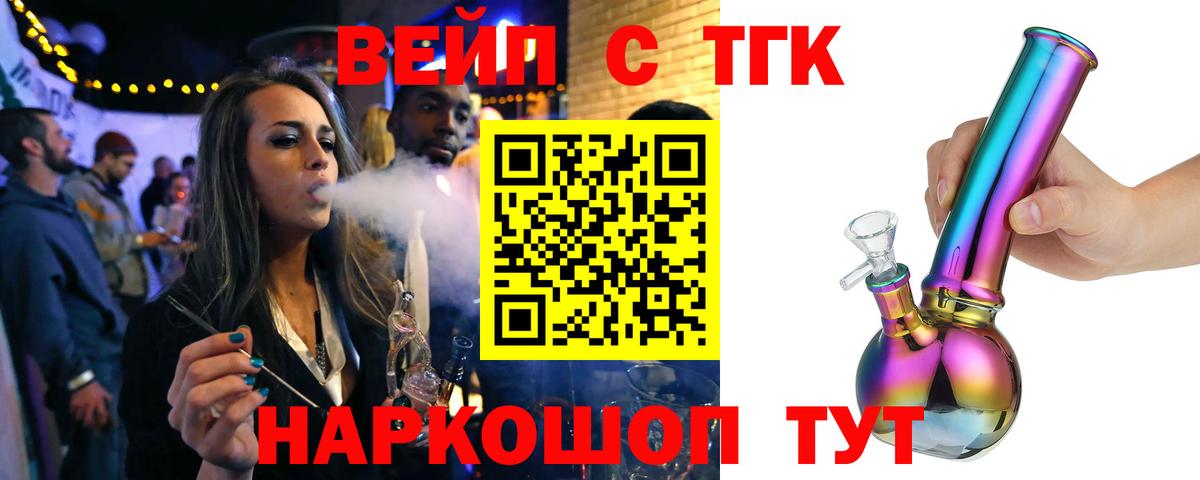 ТГК концентрат  Вход с VPN  Новочебоксарск  ТГК концентрат 