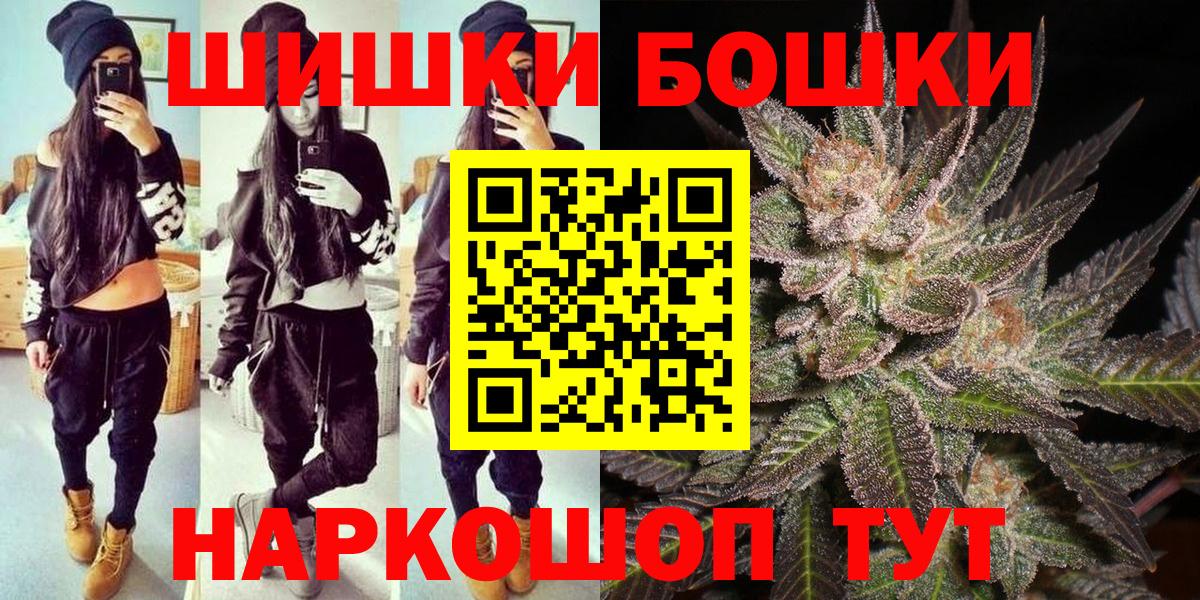 Бошки Шишки White Widow  Вход с VPN  Конопля Bruce Banner  Шишки марихуана гибрид  Новочебоксарск 